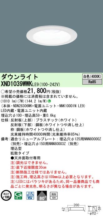 XND1039WWKLE9