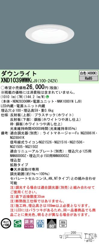 XND1039WWKLJ9