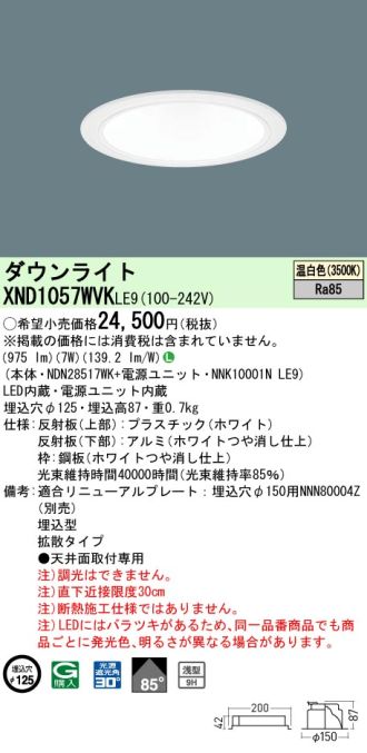 XND1057WVKLE9