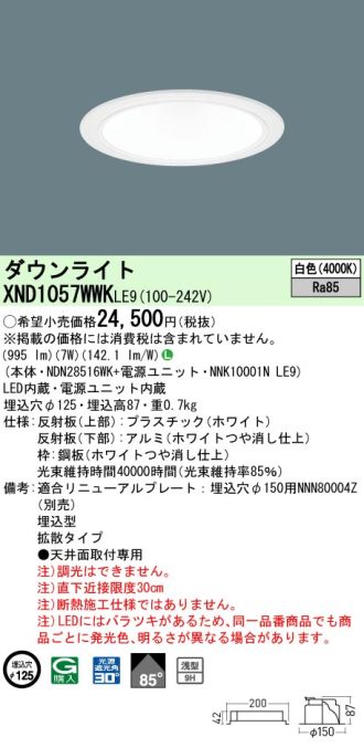 XND1057WWKLE9
