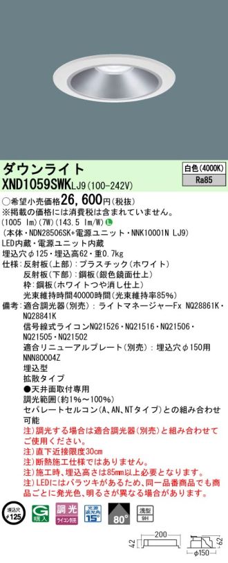 XND1059SWKLJ9