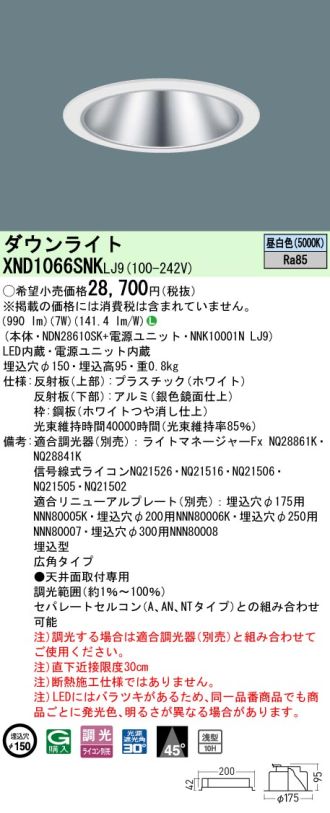 XND1066SNKLJ9