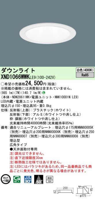 XND1066WWKLE9