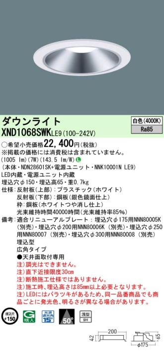 XND1068SWKLE9