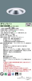 XND1068SW...