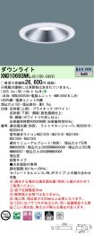 XND1069SN...