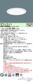 XND1069WV...