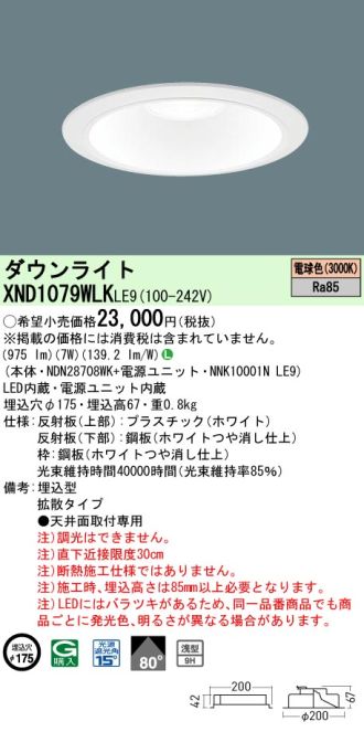 XND1079WLKLE9