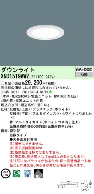 XND1519WWZLE9