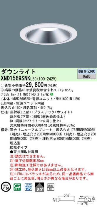 XND1569SNKLE9