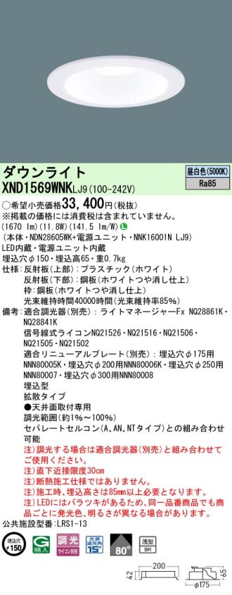 XND1569WNKLJ9