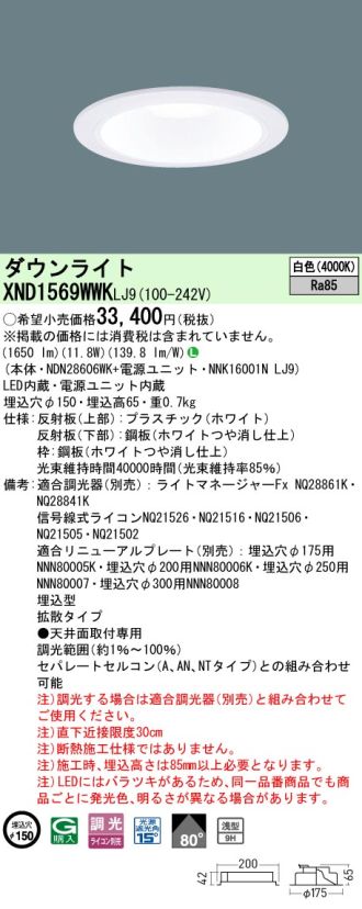 XND1569WWKLJ9