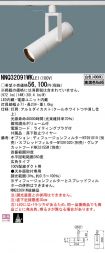 NNQ32091W...