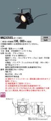 NNQ30565LD1