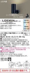 LGS3024LU1