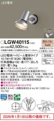 LGW40115