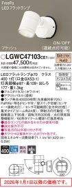 LGWC47103CE1