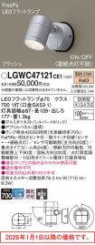 LGWC47121CE1