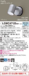 LGWC47125CE1