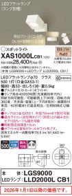 XAS1000LCB1