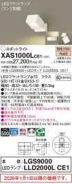 XAS1000LCE1