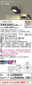 XAS1001LCB1