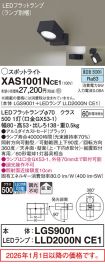 XAS1001NCE1