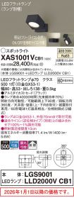 XAS1001VCB1