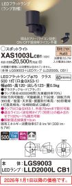 XAS1003LCB1