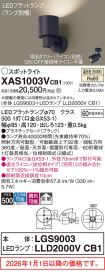 XAS1003VCB1
