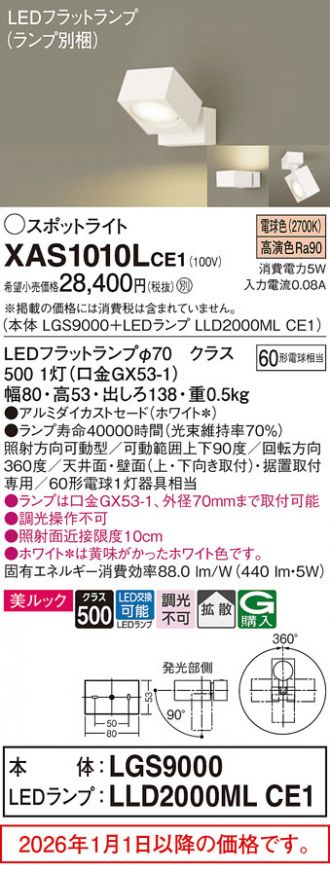 XAS1010LCE1