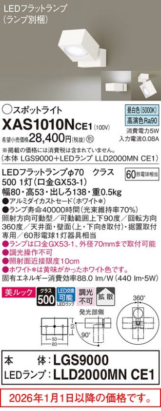 XAS1010NCE1