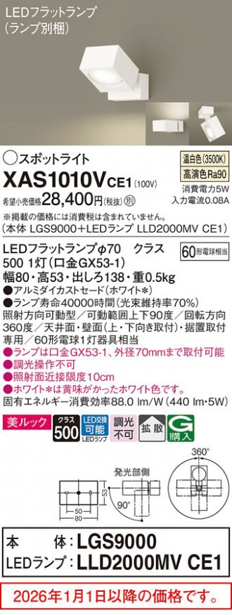 XAS1010VCE1