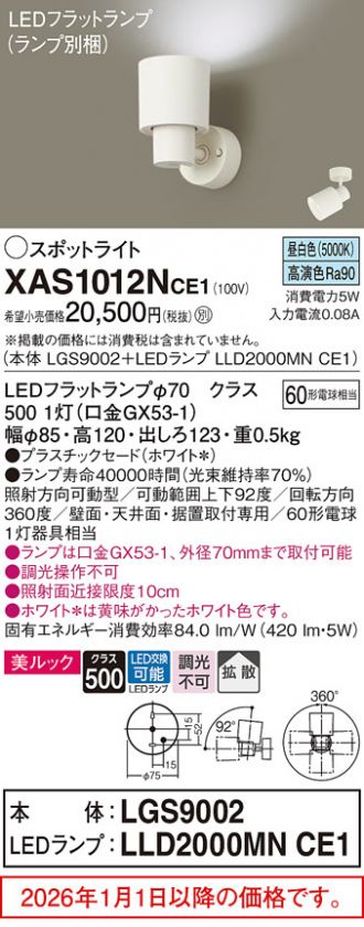 XAS1012NCE1