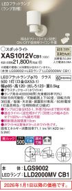 XAS1012VCB1