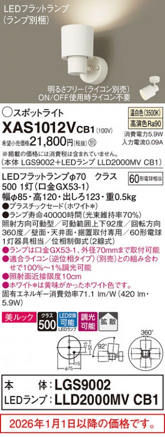 XAS1012VCB1