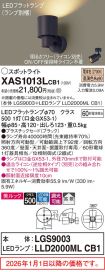 XAS1013LCB1