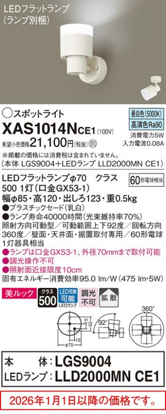 XAS1014NCE1