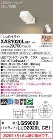 XAS1020LCE1
