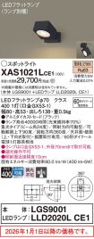 XAS1021LCE1