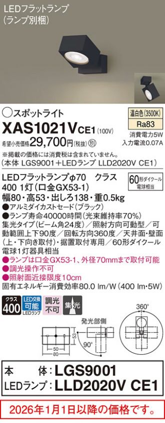 XAS1021VCE1