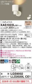 XAS1022LCE1
