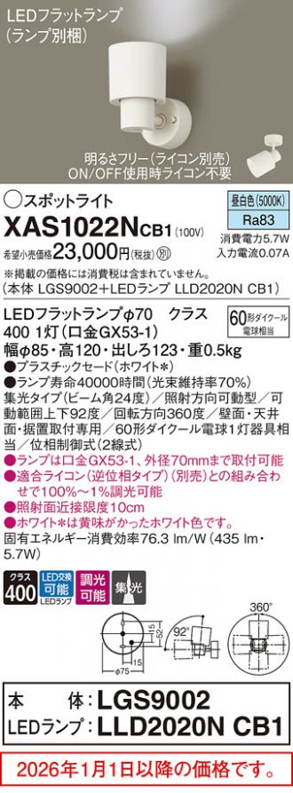 XAS1022NCB1