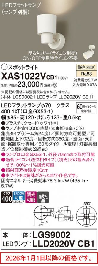XAS1022VCB1