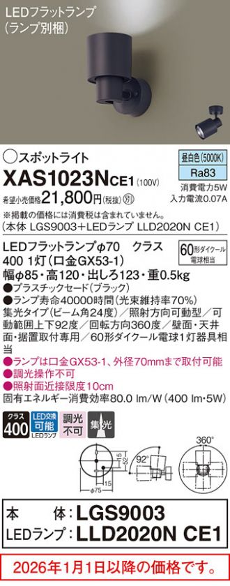 XAS1023NCE1
