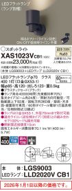 XAS1023VCB1