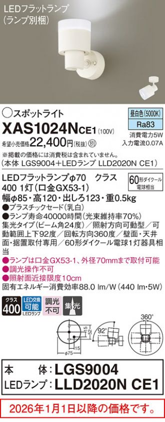 XAS1024NCE1