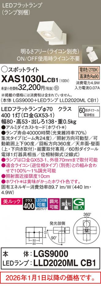 XAS1030LCB1