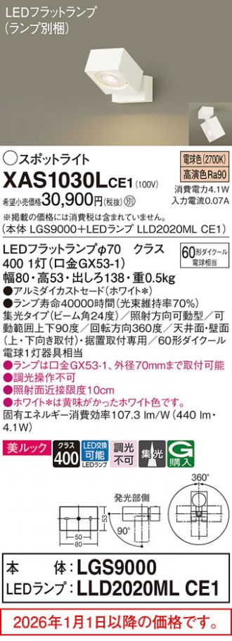 XAS1030LCE1