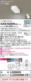 XAS1030NCE1